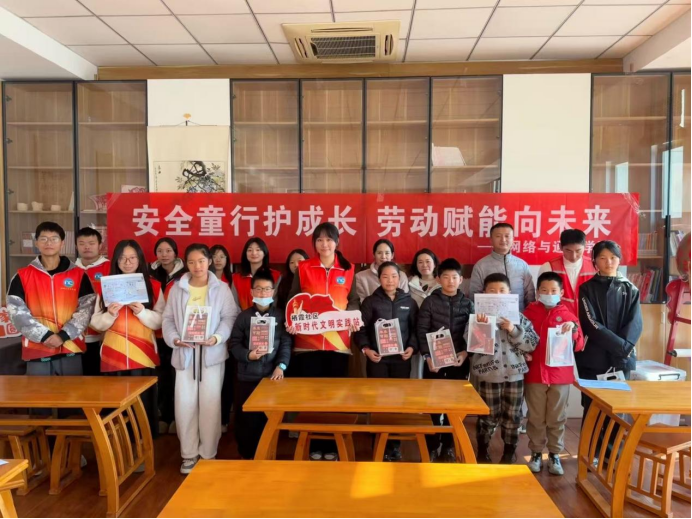 <strong>安全童行 劳动赋能——网络与通信学院劳动主题教育暨安全主题教育 南信院志愿者走进社区，让孩</strong>