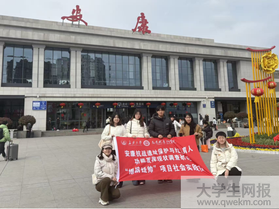 <strong>追寻抗战烽火，赓续红色血脉——长安大学马克思主义学院“寻抗战记忆，铸红色之魂”实践队正式启</strong>