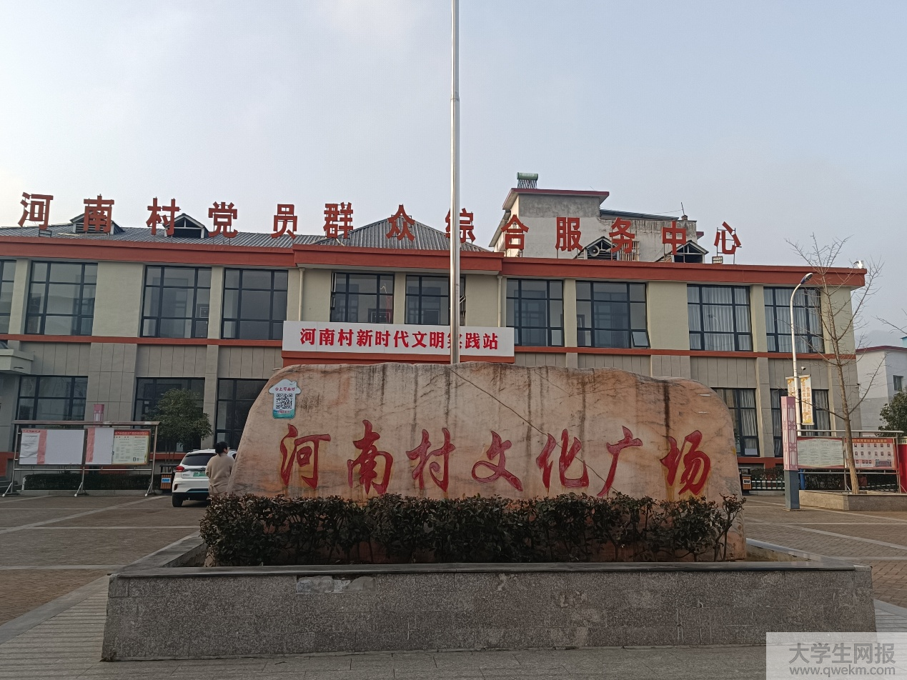 <strong>郑州大学学子寻根靖华故里，规划设计赋能豫西乡村振兴</strong>