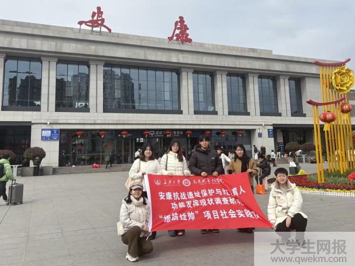 <strong>完结篇|长安大学“寻抗战记忆 铸红色之魂”寒假社会实践圆满结束</strong>