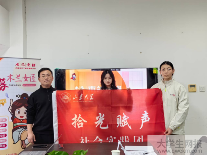 <strong>拾光赋声｜以技术为炬，照亮基层女性就业与发声之路</strong>