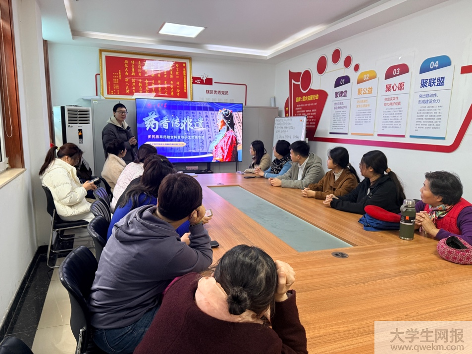 <strong>药香漫社区，非遗润民心 —— 山东大学药学院多民族草药科普实践行</strong>