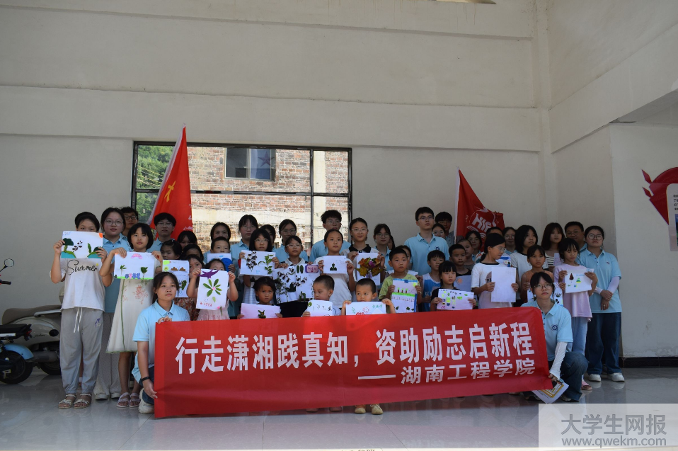 <strong>草木绘理想，逐梦赴乡行——湖南工程学院实践团开启宁远乡育之旅</strong>
