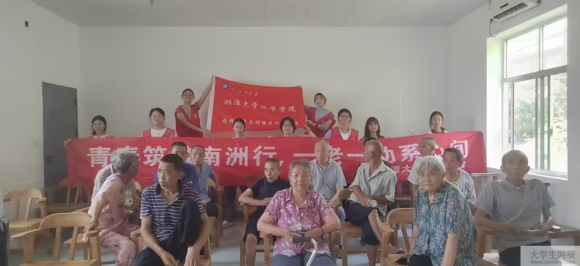 <strong>青春下乡暖桑榆 湘大学子走进南阳桥敬老院开展暖心活动</strong>