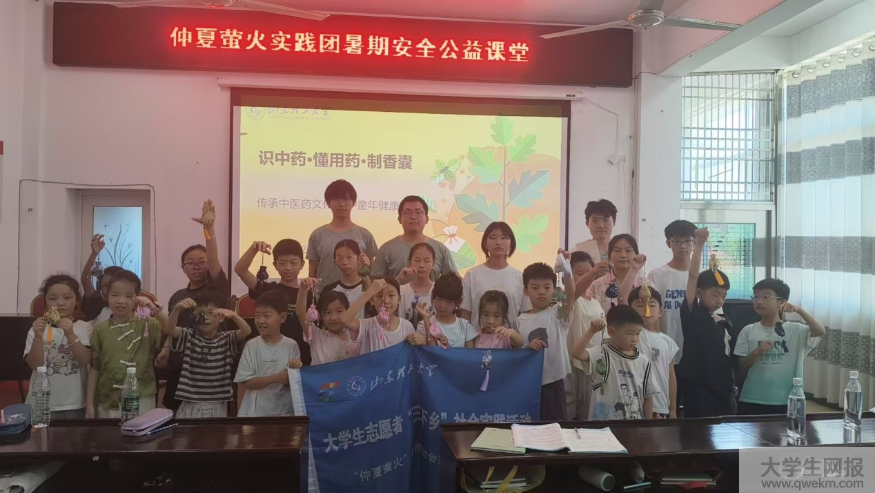 <strong>以微光浸润童心，用本草滋养盛夏 ——“仲夏萤火” 实践团开展识中药・制香囊中医药科普活动</strong>
